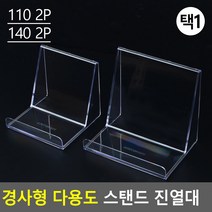 핸드폰 매장 경사형 스탠드 진열대 정리함 소품