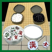 C185/장기알/바둑/장기/장기판/바둑판/바둑알/장군/멍군/초한지/초나라/한나라/두뇌개발/집중력향상, 바둑알
