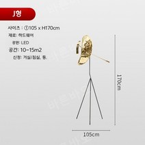 장스탠드 거실 인테리어 무드등 플로어 LED 식물등, J형