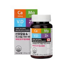 [HF]산호칼슘 마그네슘 아연 비타민D 180정 칼슘추천 칼슘비타민D 칼마디추천