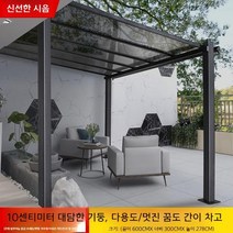 야외 파고라 캐노피 천막 빌라 테라스 정원, 63미터 10cm 기둥