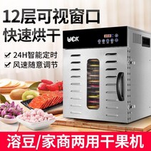 과일 야채 음식 건조기 말린과일 12 레이어 전기 식품 분쇄기 다기능 가지, 2차검수진행, 미국, 220V-230V