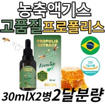 농축 엑기스 프로폴리스 잇몸 치아 이 튼튼 20대 30대 40대 성장기 중학생 고등학생 건강 유지 관리 임플란트 활력 건기식 면연력 향상 입냄새 구취 입천장까졌을때