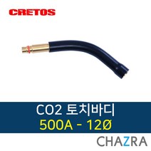 크레토스 CO2 토치바디 용접 350A 500A, 1개, 500A-12 (7003662)