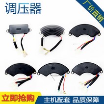 가솔린발전기 가솔린 엔진 발전기 액세서리 2kw 3kw 5kw 6.5kw 7kw 8kw 전압 조정기 조정기 AVR 가솔린발전기, 4. 8KW 및 기타 전력