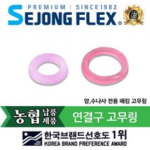 세종플렉스 분무기호스 육각조패킹고무링 8.5mm 10mm 13mm 암수나사전용 고압호스 고무링 약호스, 1개, 수나사 고무링 13mm13mm겸용