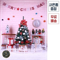 트리킹)크리스마스트리풀세트/펄레드 1M PVC트리, 양면장식(백색전구/점멸기포함)