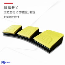 무선 3채널 USB 풋 스위치 게이밍 리니지 발마우스, 상세이페이지 참고, 두 위치 블루투스 스위치