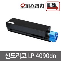신도리코 LP4090dn A420T7K 재생토너 선명한출력