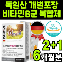 비타민비 비타민비군 비타민비균 직구 수입산 독일산 좋은 제품 추천 정품 비 컴플렉스 콤플렉스 개별 낱개 포장 ptp 내츄럴 플러스 고함량 복합체 복합제 판토텐산 나이아신 비오틴, 3박스(6개월분)
