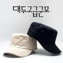 고급면 빅사이즈군모 큰모자 밀러터리모자 ET+2478EA