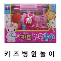 키즈 병원놀이 역할 소꿉 유아 여아 장난감 완구, 본상품선택