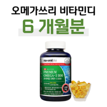 프리미엄 오메가3 오매가 쓰리 비타민D 하루 1캡슐 EPA DHA 1100mg 식약처 인정 건강기능식품 홈쇼핑 골드 추천 영양제 성분 효능 가격 비교, 6개월, 1201mg x 180정 (하루 1캡슐)