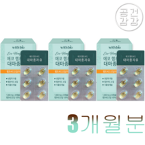 대마종자유 효능 3개월분 폴리코사놀 대마씨유 햄프씨드오일 식물성 오메가3, 30캡슐 1개월분 x 3개입