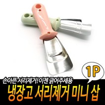 해체작업 빠데작업 바닥껌제거 공사용 소형 끌 2p 시공 껌떼는도구 밀칼 긁개 차량
