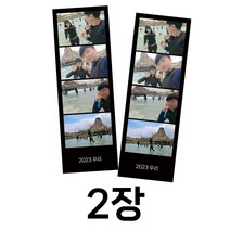 나나 주문제작 인생네컷 포토 스티커사진 2장 당일발송