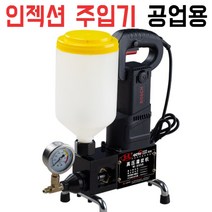 공업용 인젝션 주입기 고압 장비 콘크리트균열 아파트방수 누수 아크릴 패키지, 01.W-999 그라우팅 머신