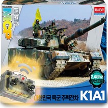 DBOMartㅣ솔라턴테이블지원 한국 육군 K1A1 전차 탱크 무선조종 무선조종 리모콘 리모컨 K1A1 탱크|_ac락be베!!a쟈