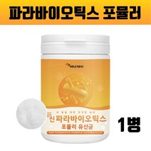 국내산 파라바이오틱스 포스트바이오틱스 L2B1 유산균 가루 분말 5세대 모유유래유산균 사균체 락토바실러스 복합물 유산균 가세리 루테리 람노서스 효능 장에좋은 락토 생유산균 대용량, 브레인비 1통, sydt