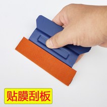 전문가용 기포 셀프 리폼 랩핑 장비 다용도 양모 고무헤라 도구 벽지, 블루 자성 사슴 가죽 스크레이퍼