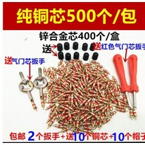 - 자동차 타이어 에어밸브 캡 휠 공기 주입구 마개 밸브 스패너 키 자동차용 에어컨 미식 연장 다용도 탈착 공구 에어침, 1개, 오류 발생시  ( 청명가을 )