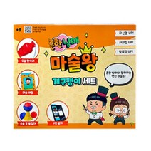 어린이 카드 마술 도구 트릭 용품 세트 교육 저학년 유아용 초등학생