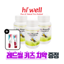 [퓨어오리진] 하이웰 키즈 프로폴리스 초유 180정 뉴질랜드 유아 어린이 영양제 츄어블 레드씰 키즈 치약 증정, 3개