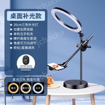 USB 라이브쇼핑 방송조명 유튜버 링라이트 촬영 조명 방송용 장비 제품 사진 탁상용 소형, 3단조절가능모델(10인치)+동영상 리모컨