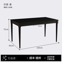 고재테이블 Ediga Sharjah 북유럽 단단한 식탁 간단한 현대 가정 식탁 작은 아파트 식탁과 의자 조합, 7. 야헤이 1.6m 집으로 배송