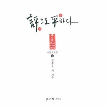 웅진북센 평으로 평하다 5 서평모음집, One color | One Size@1