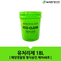녹색환경안전 유처리제 유화제, 10kg