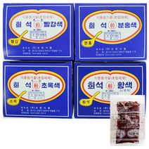 식용 색소 (1g X 30개) / 염색용 분말가루 천 염색, 빨강