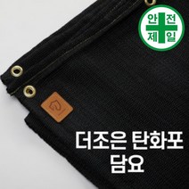 불연포 더조은-탄화포 담요 (1mx1m) 구급 구명 소방 재난 불연포 용접용품, 1.6x1mx2m