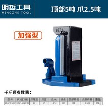 발톱작키 5t 자동차 도비 쟈키 자키 공업용 2.5t, 단일사이즈, 탑 5t 발톱 2.5t (1)