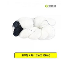 고추망 4자 (1.2m X 100m)
