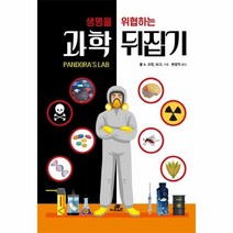 이노플리아 과학 뒤집기 생명을 위협하는, One color | One Size@1