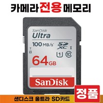 니콘 쿨픽스 P900 /니콘 쿨픽스 P900s SD카드 64GB