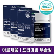 아르채움 프리미엄 우슬정 사포닌 가득! 국내산 우슬 초록입홍합 상어연골 해조칼슘 어골칼슘 보스웰리아 참당귀 추출 분말 함유 비리지않은 먹기좋은 영양제 홈쇼핑 방송 건강 식품 정품, 3박스 (3개월분), 60정