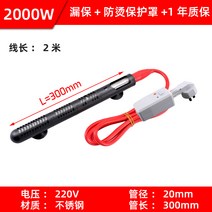 스틱 아크릴 급속가열 물방망이 안전한 항온 대출력공업 차량용무시동히터, T03-220V2KW2 미 실(사용가능 50L