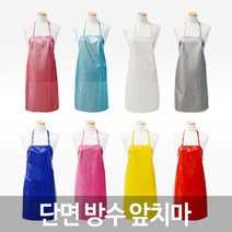 경인 단면 방수 앞치마 배식앞치마 주방앞치마 식당앞치마, 실버
