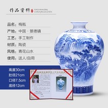 와이유 도자기 경덕진 청화자 화병 장식 산수 박태자 병중형 거실 꽃꽂이, 황국재작품청화강남수색매병+회전저장보내기