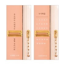 신약 통독 성경 말씀 책갈피 (낱개), 누가복음