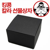 윗뚜껑(B형)상자9호 블랙 칼라 선물상자, 상세페이지 참조, 상세페이지 참조