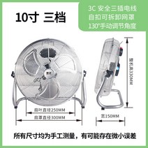 초강력 업소용 앉은뱅이 선풍기 영업용 대형 써큘레이터 공업용 산업용 바닥 공장 낮은 강력, 실버-10인치