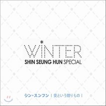 [CD] 신승훈 - 일본라이센스판 미니앨범 : Winter Special [CD+DVD버전]