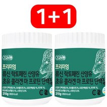 산양유단백질 물에 섞는 분리유청 초유 분말 음료 쉐이크 보충제 추천 농축 프로틴 파우더 가루