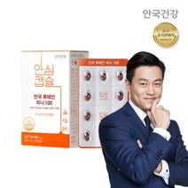 안국건강 루테인 미니 100 60캡슐 1박스 2개월분 17785