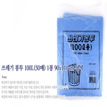 시장 마트 배접 비닐 봉투 봉지 50매 90x110cm 청색
