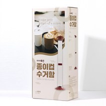 국내산 아이존 종이컵 수거함 디스펜서 100개 수거 가능 컵 도르래 수거기 홀더, 기본