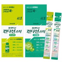 컨디션 스틱 젤리 숙취해소 컨디션맛 10T 그린애플맛 총20T, 컨디션 스틱 젤리 숙취해소 컨디